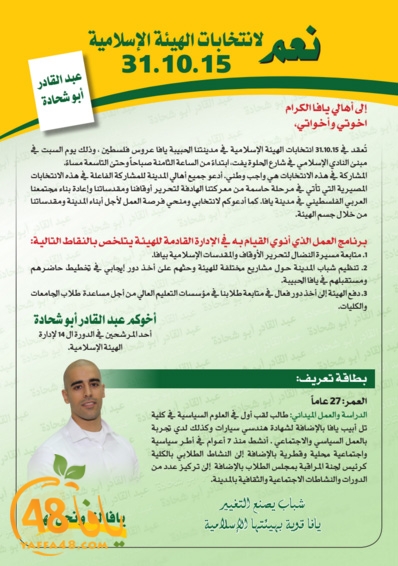 abdelqader abosh7ada (2).jpg